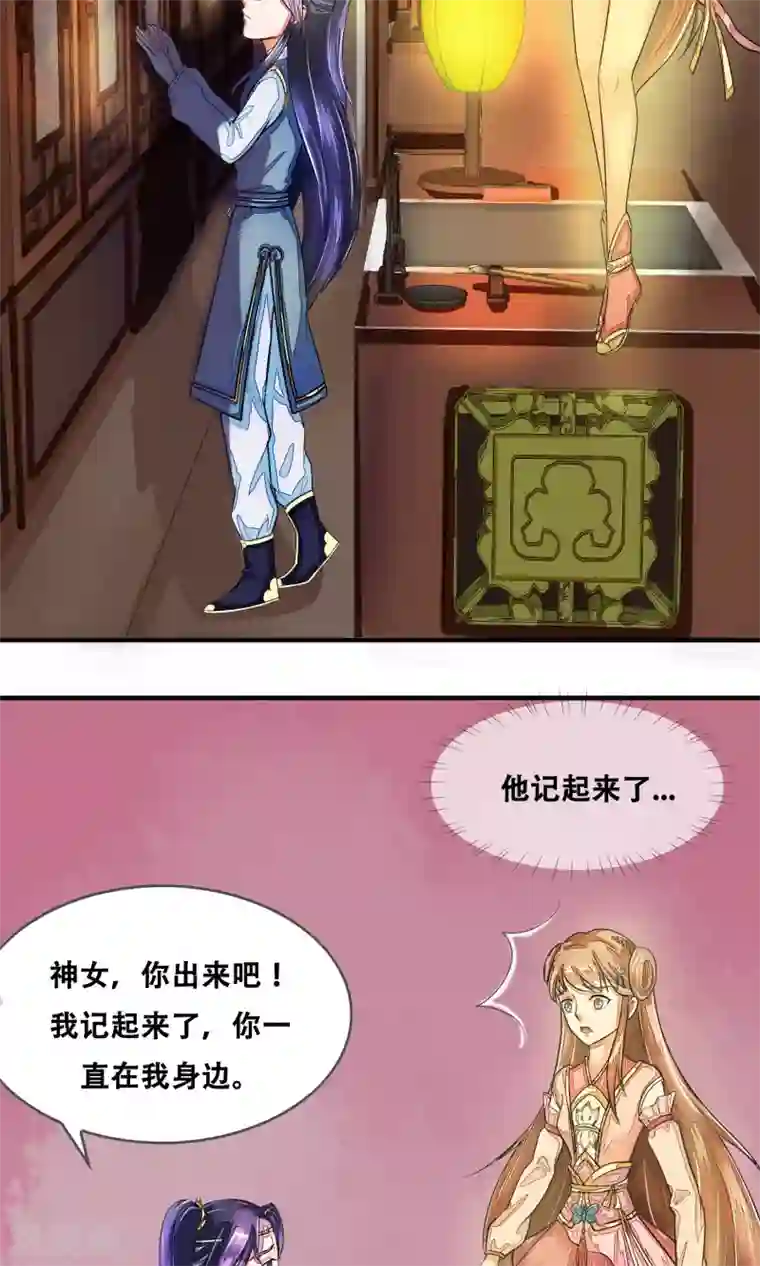 三生石之忘生缘第5话 朝思暮想