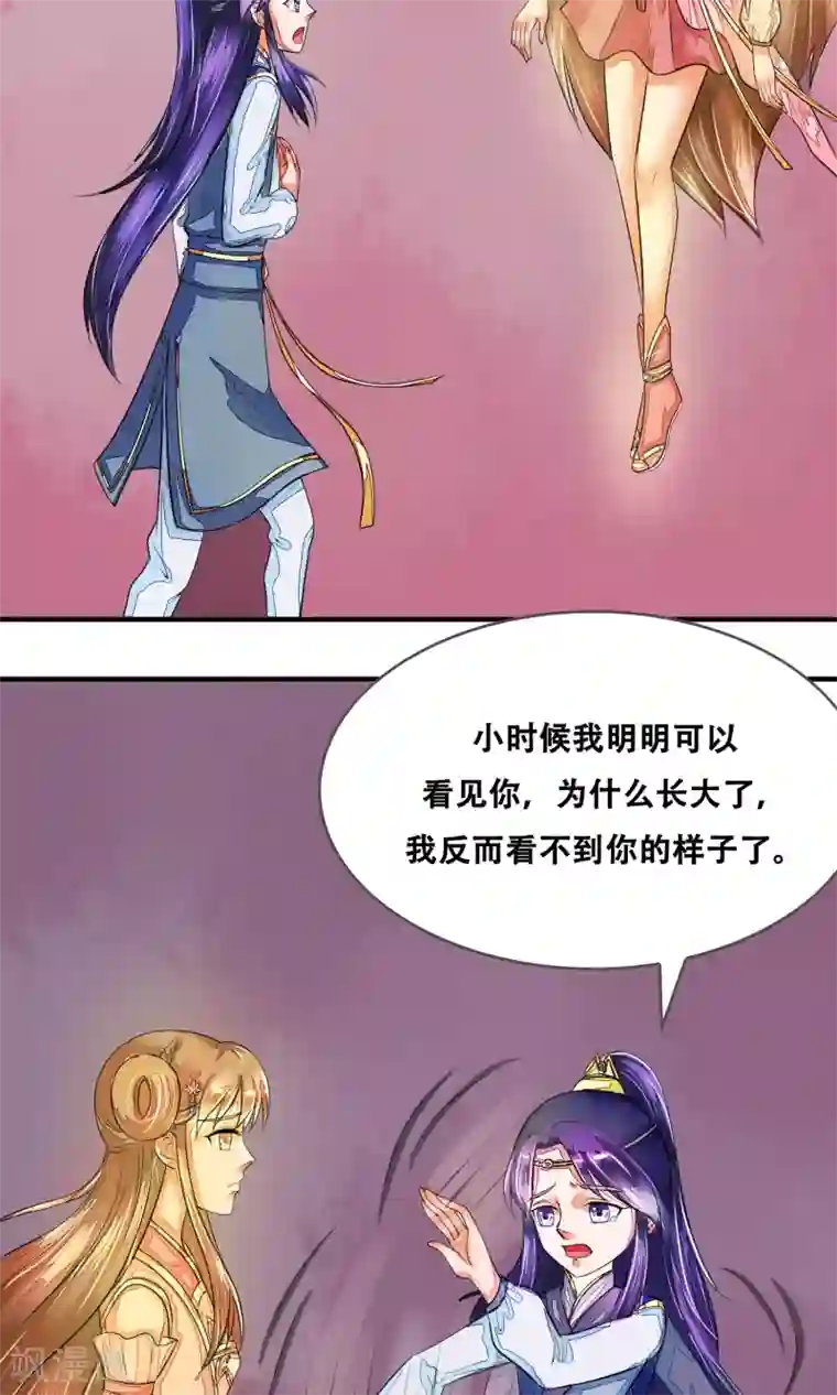 三生石之忘生缘第5话 朝思暮想