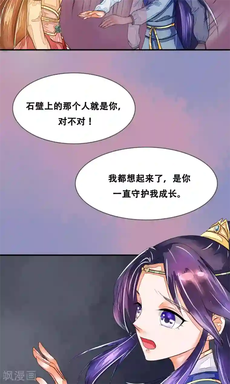 三生石之忘生缘第5话 朝思暮想