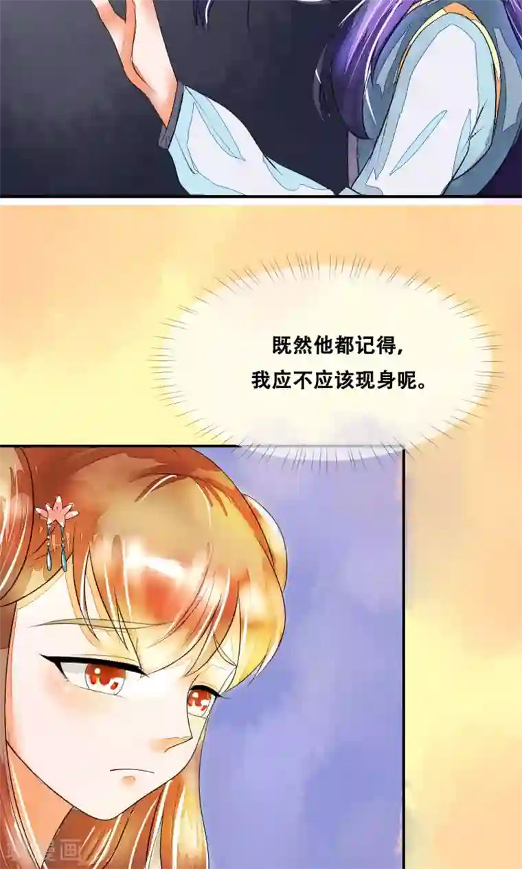 三生石之忘生缘第5话 朝思暮想