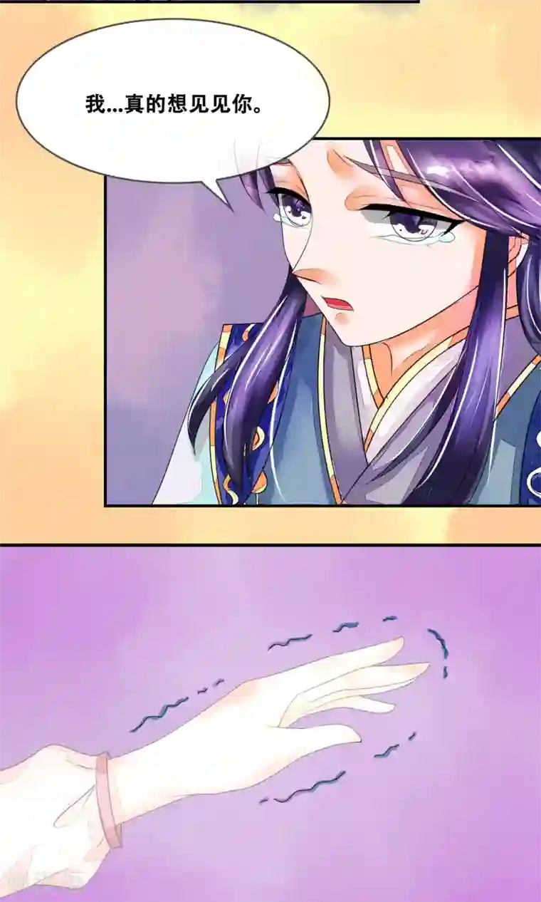 三生石之忘生缘第5话 朝思暮想