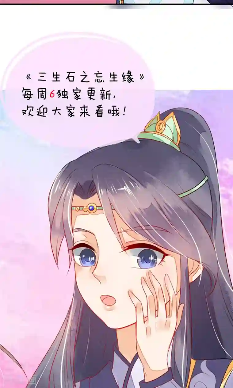 三生石之忘生缘第5话 朝思暮想