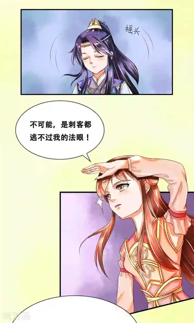 三生石之忘生缘第5话 朝思暮想