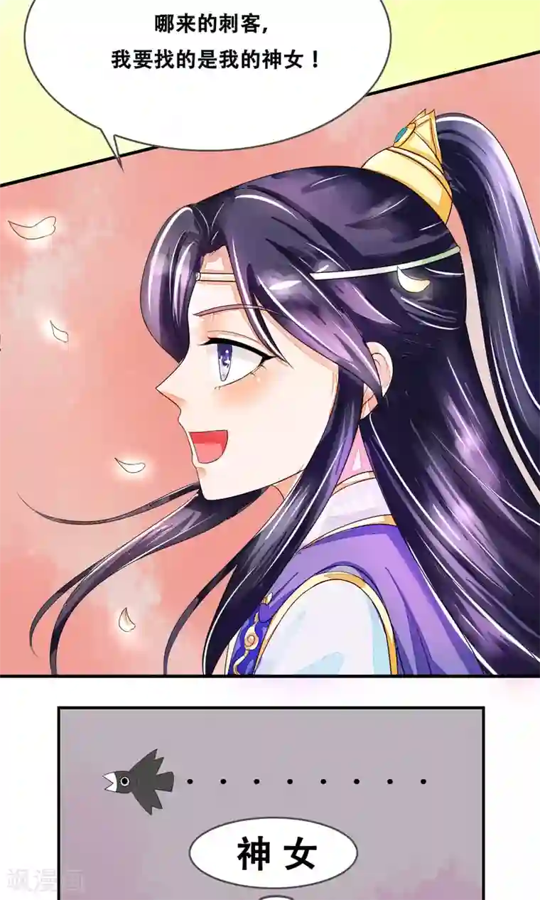 三生石之忘生缘第5话 朝思暮想