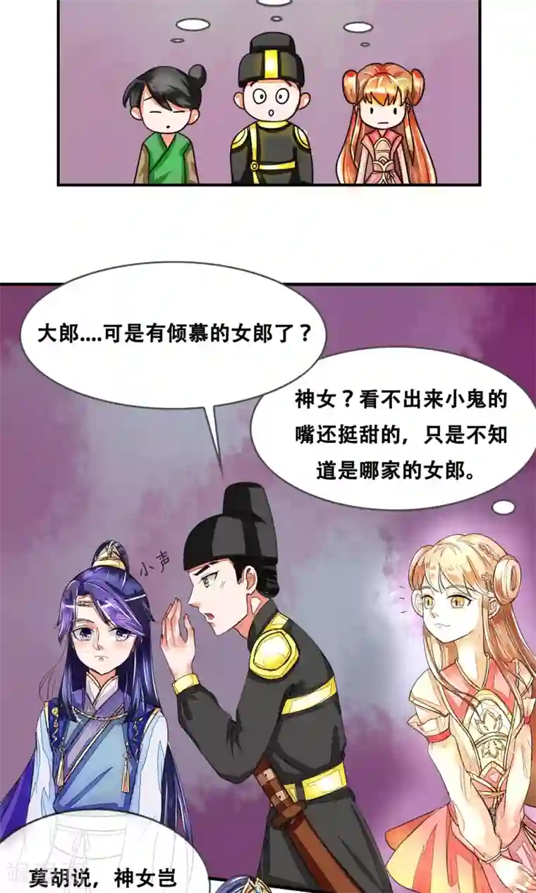 三生石之忘生缘第5话 朝思暮想