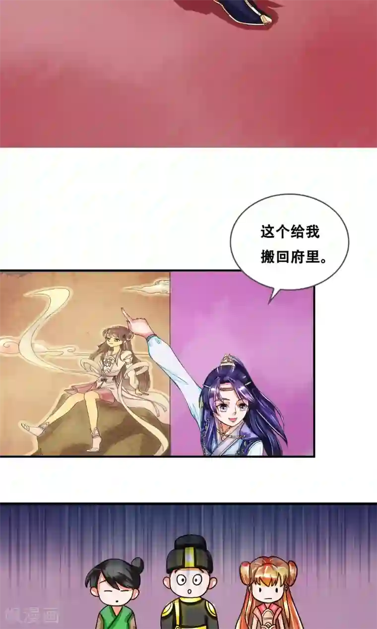 三生石之忘生缘第5话 朝思暮想