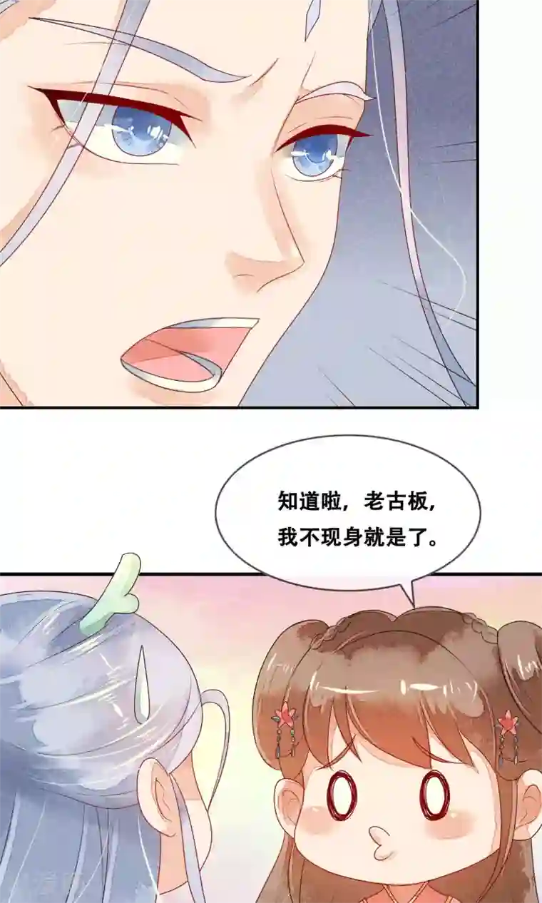 三生石之忘生缘第6话 天庭的戒律