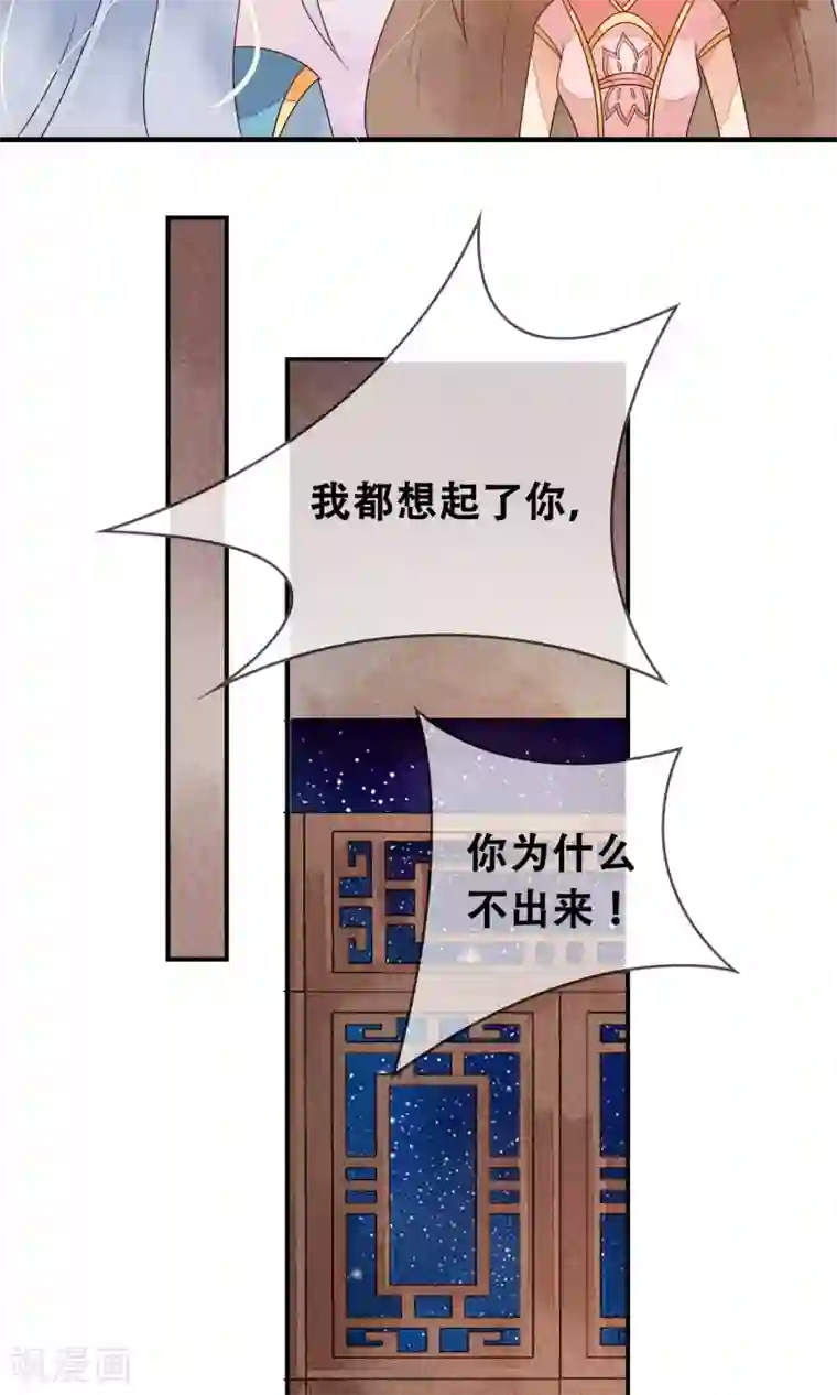 三生石之忘生缘第6话 天庭的戒律