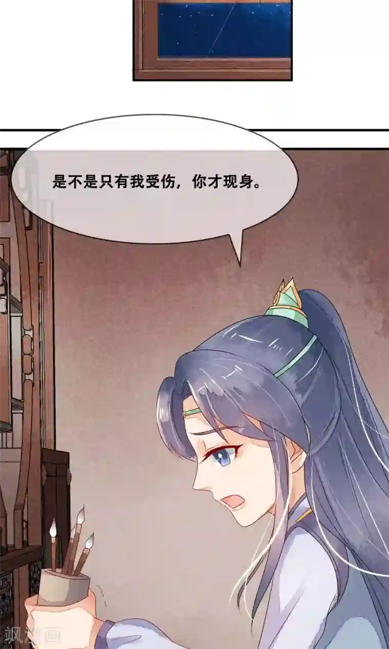 三生石之忘生缘第6话 天庭的戒律