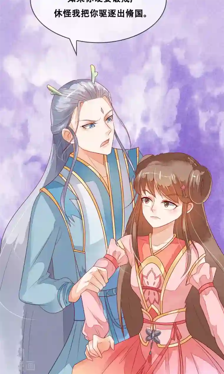 三生石之忘生缘第6话 天庭的戒律
