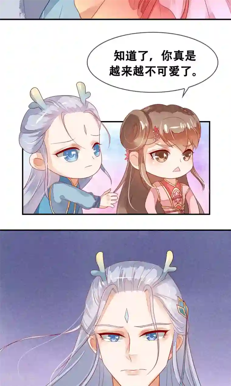 三生石之忘生缘第6话 天庭的戒律