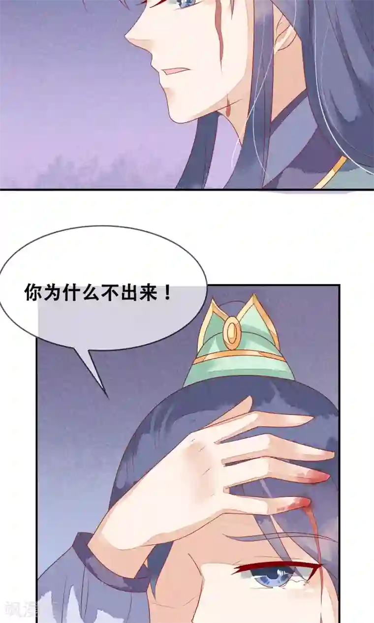 三生石之忘生缘第6话 天庭的戒律