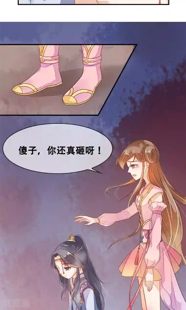 三生石之忘生缘第6话 天庭的戒律