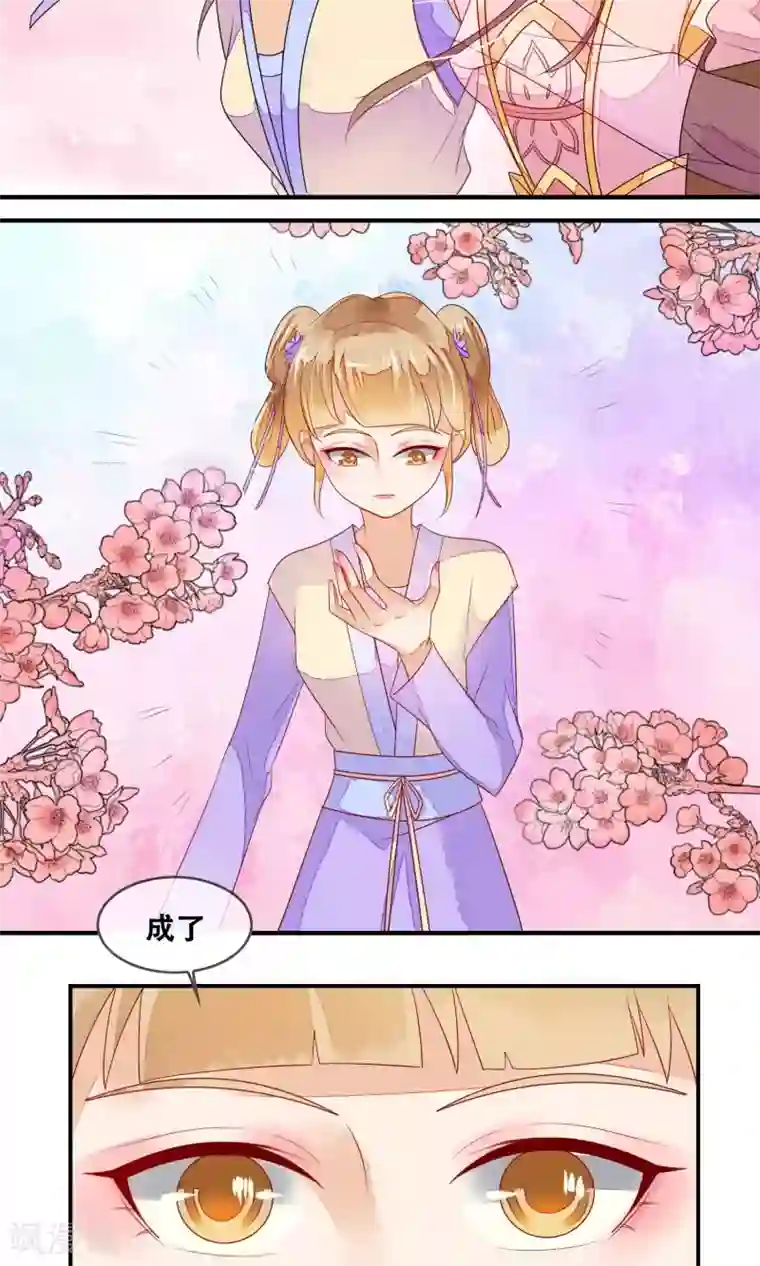 三生石之忘生缘第6话 天庭的戒律
