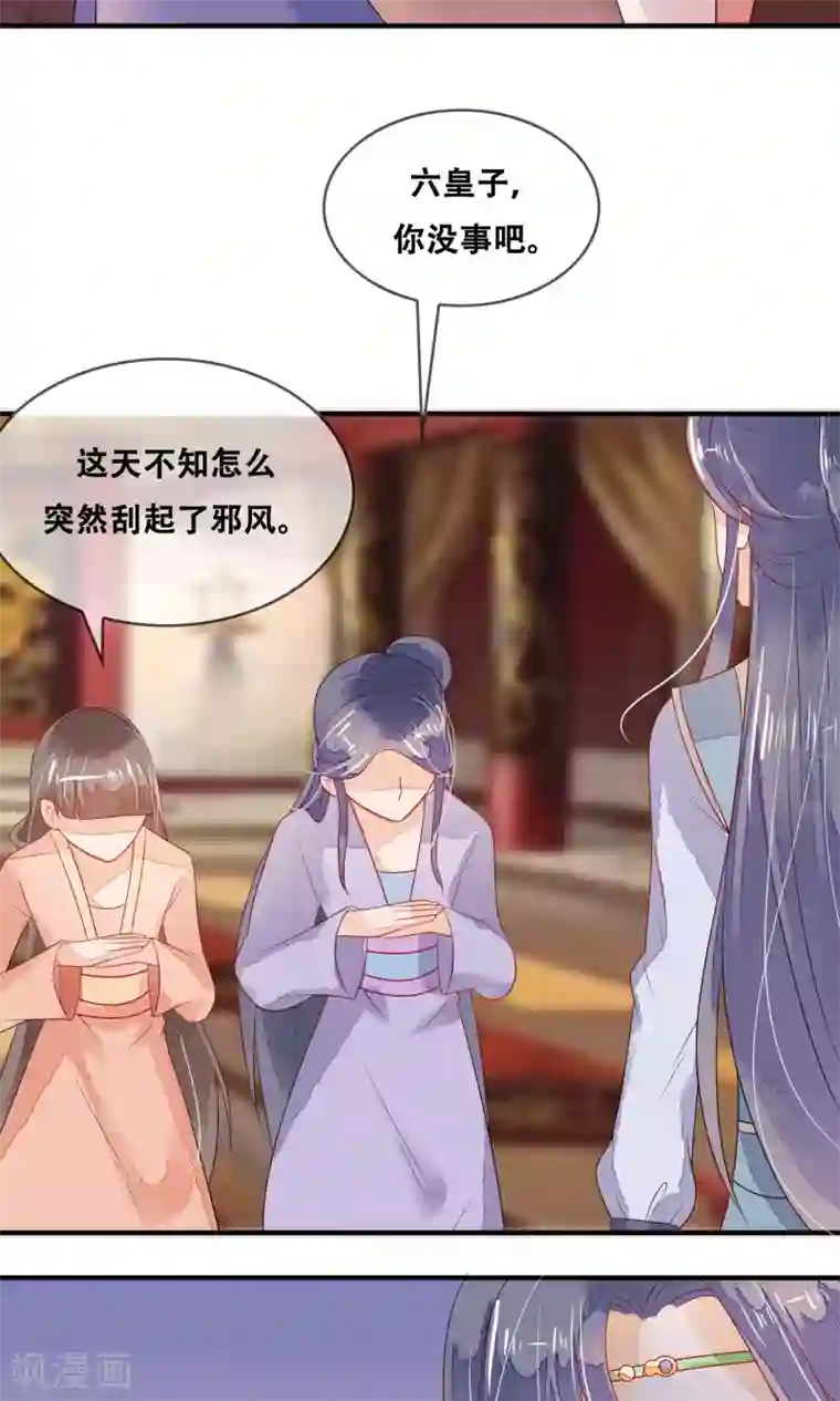 三生石之忘生缘第6话 天庭的戒律