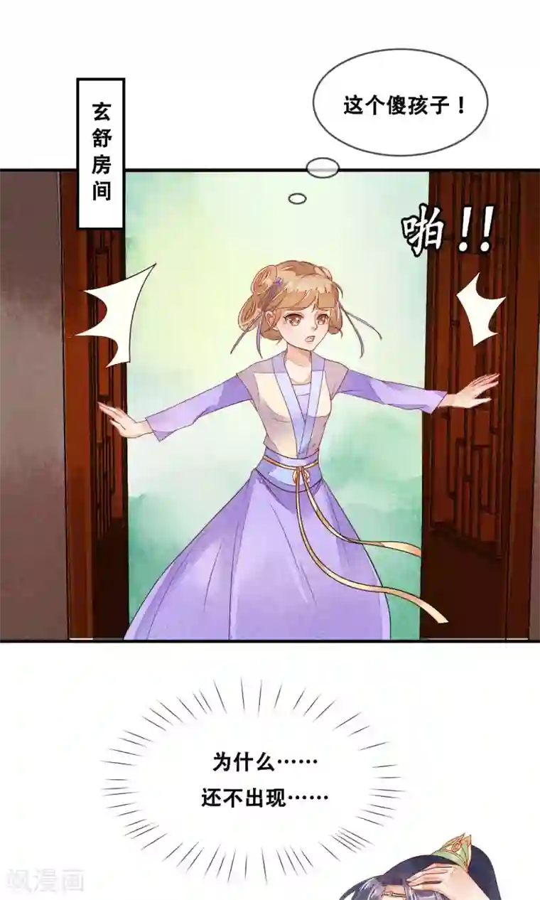 三生石之忘生缘第7话 德妃娘娘