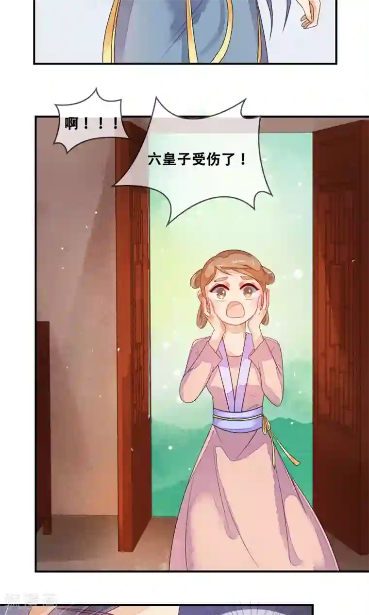 三生石之忘生缘第7话 德妃娘娘