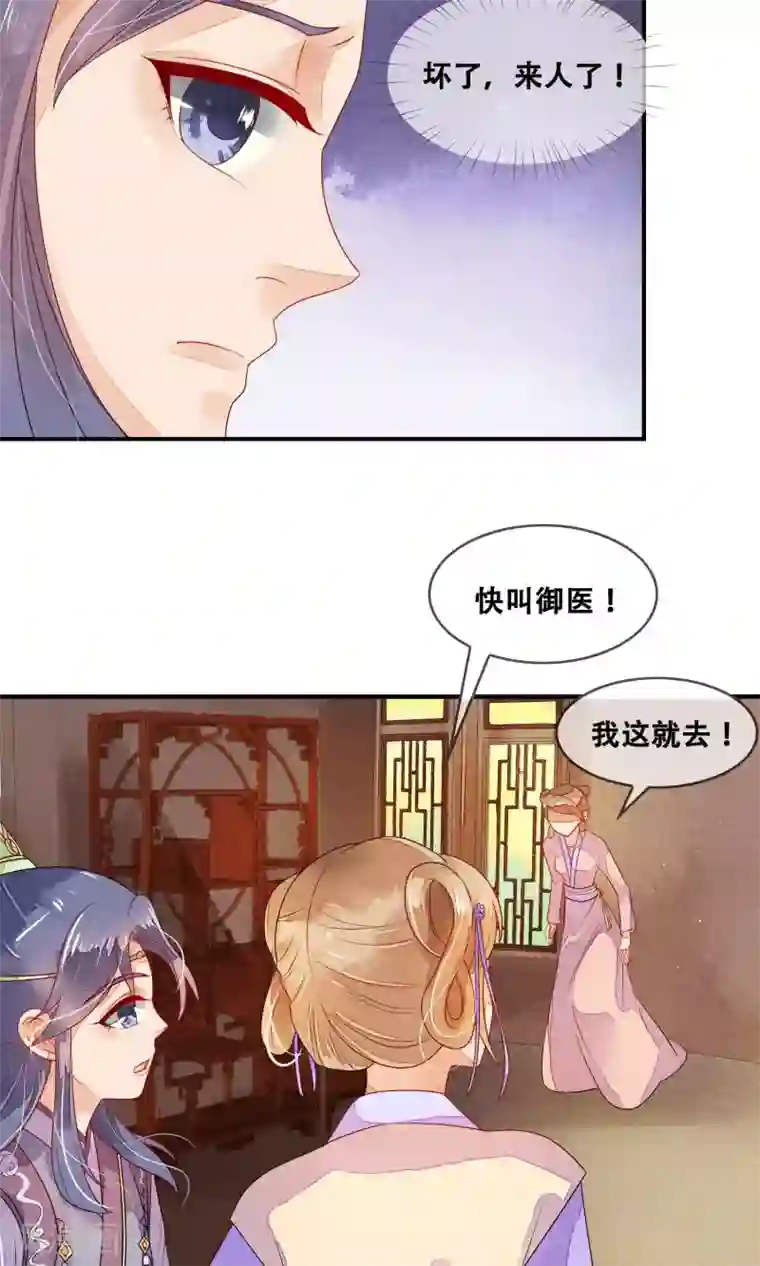 三生石之忘生缘第7话 德妃娘娘