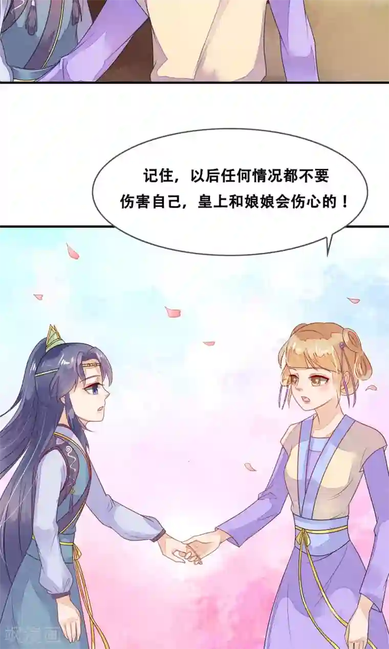 三生石之忘生缘第7话 德妃娘娘