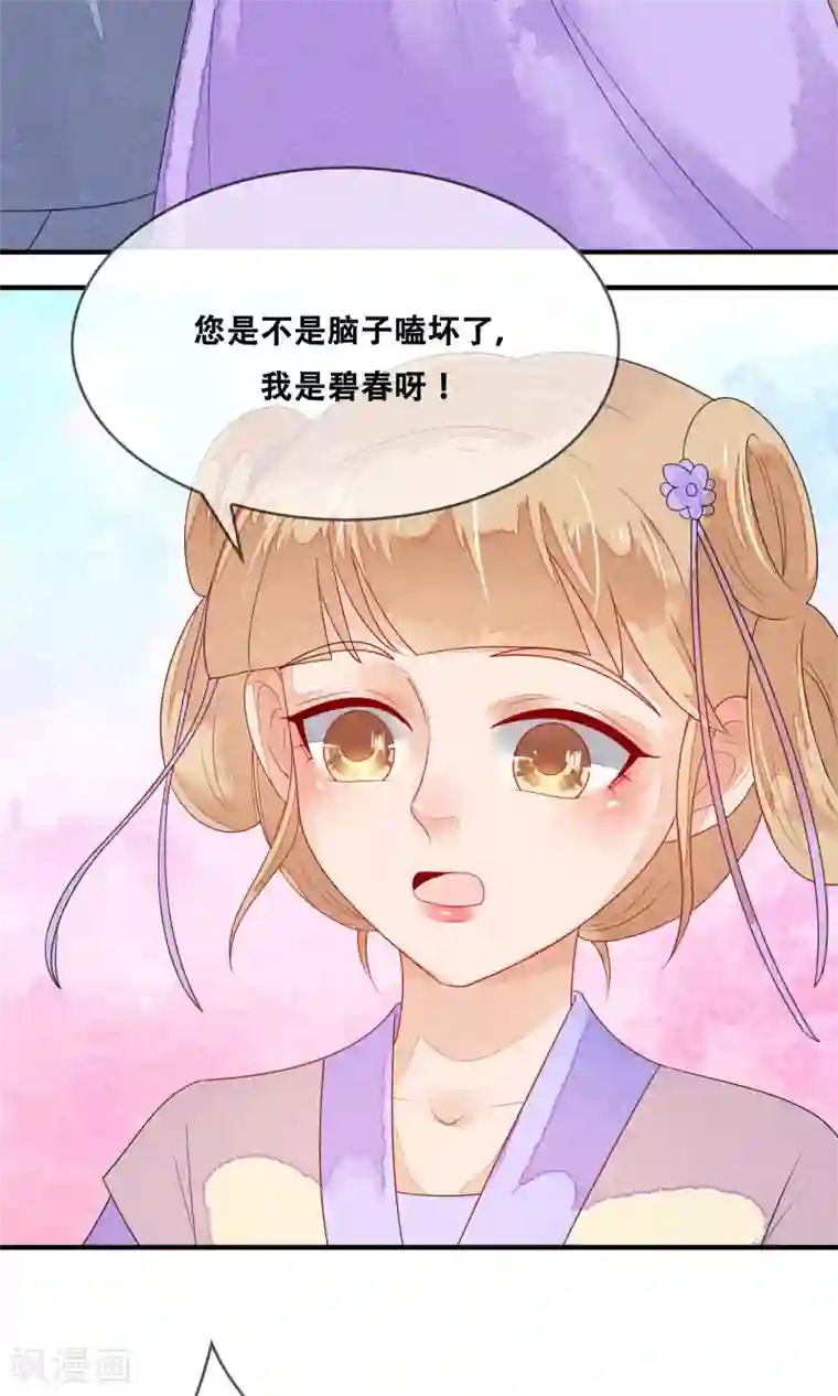 三生石之忘生缘第7话 德妃娘娘