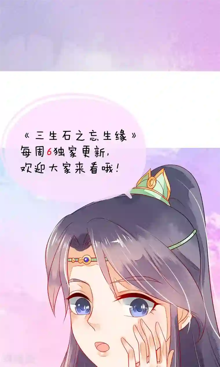 三生石之忘生缘第7话 德妃娘娘