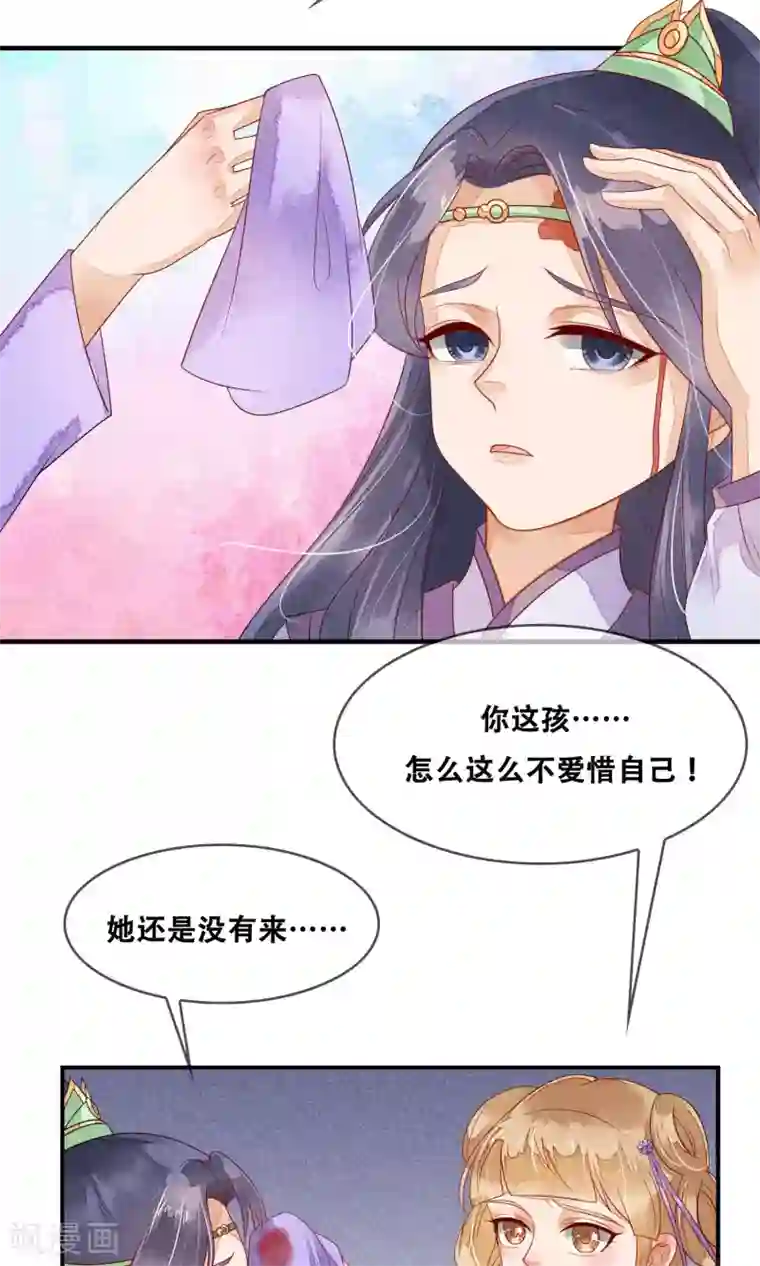 三生石之忘生缘第7话 德妃娘娘