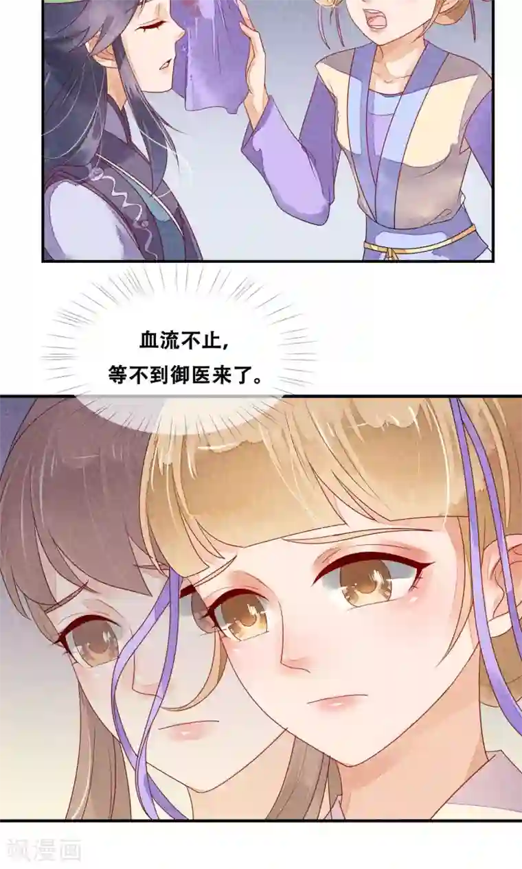 三生石之忘生缘第7话 德妃娘娘