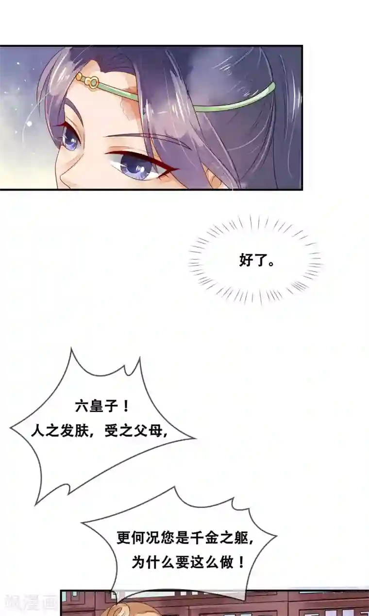 三生石之忘生缘第7话 德妃娘娘