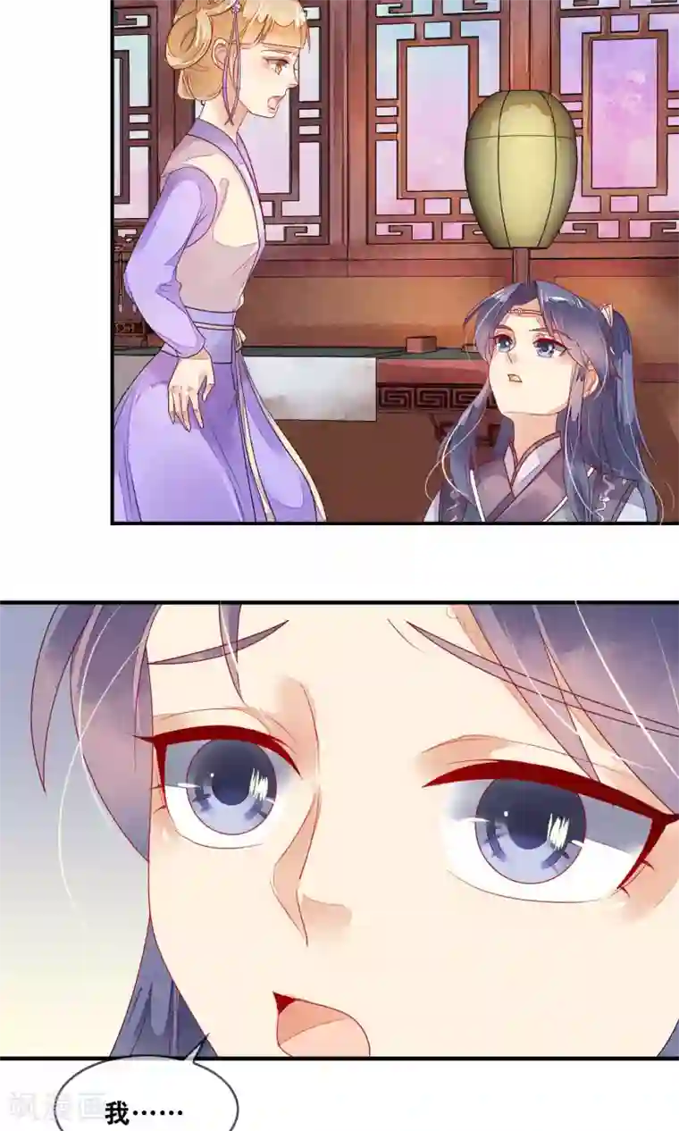 三生石之忘生缘第7话 德妃娘娘