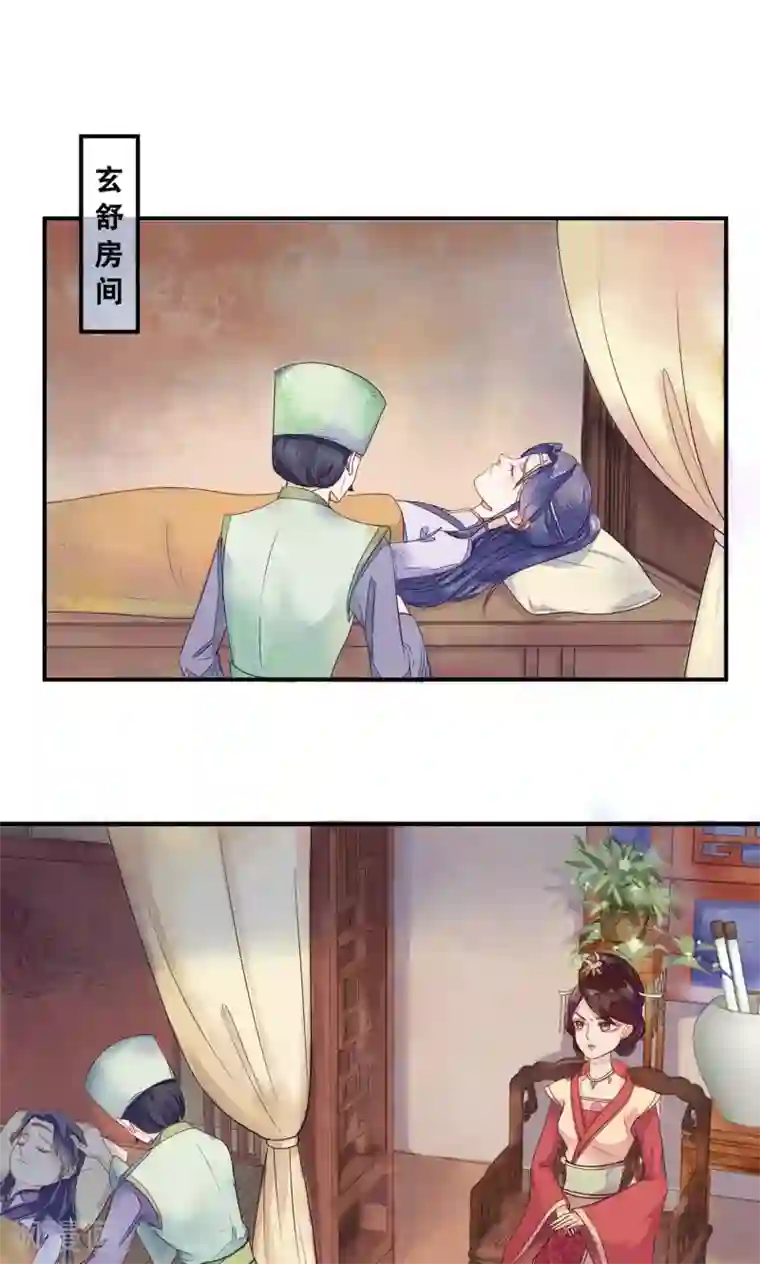 三生石之忘生缘第8话 是谁敢伤害皇子？