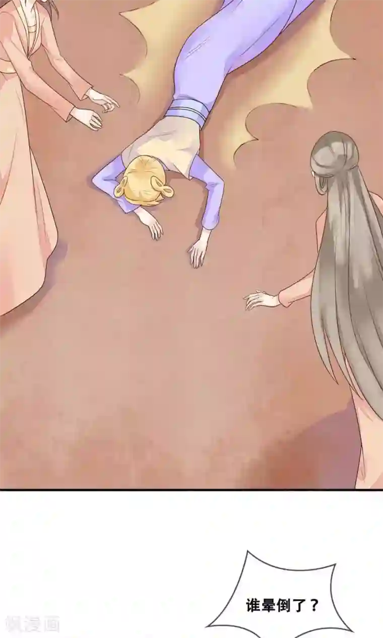 三生石之忘生缘第8话 是谁敢伤害皇子？