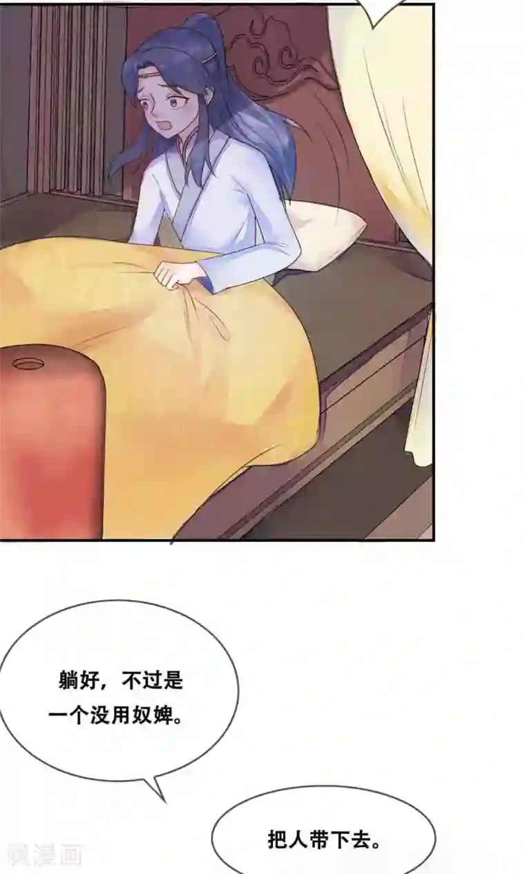 三生石之忘生缘第8话 是谁敢伤害皇子？