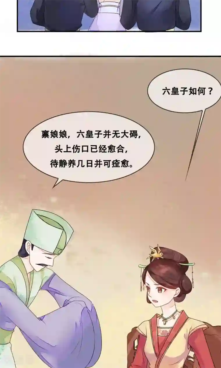 三生石之忘生缘第8话 是谁敢伤害皇子？