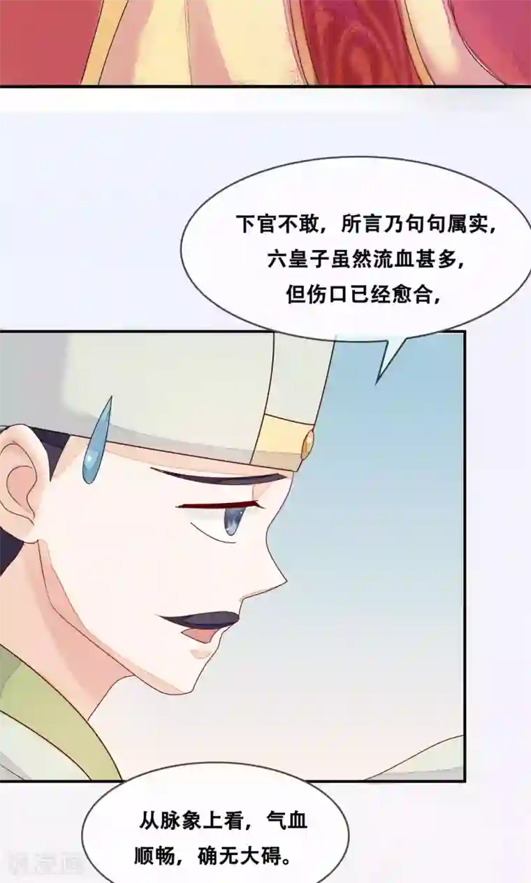 三生石之忘生缘第8话 是谁敢伤害皇子？