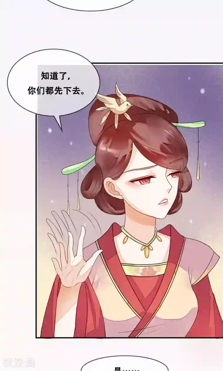 三生石之忘生缘第8话 是谁敢伤害皇子？