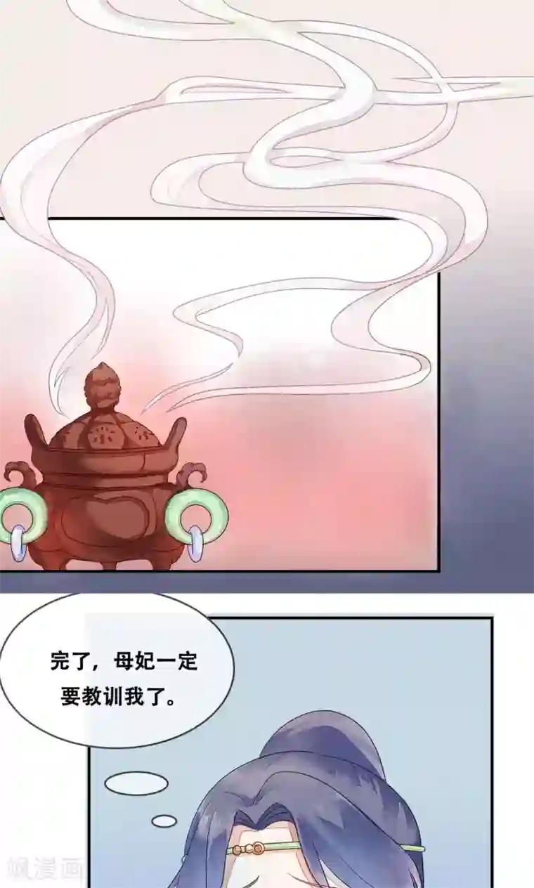 三生石之忘生缘第8话 是谁敢伤害皇子？