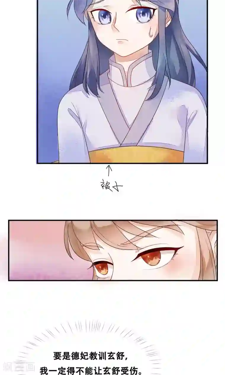 三生石之忘生缘第8话 是谁敢伤害皇子？