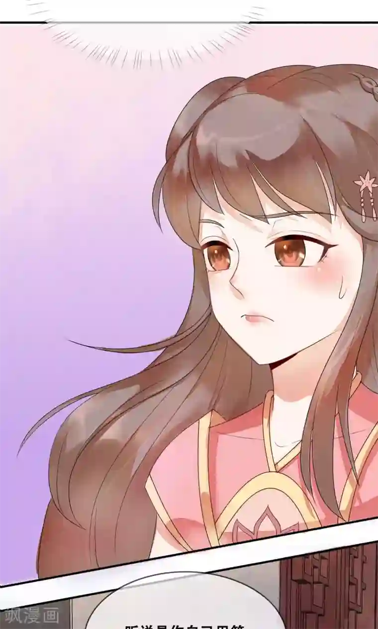 三生石之忘生缘第8话 是谁敢伤害皇子？