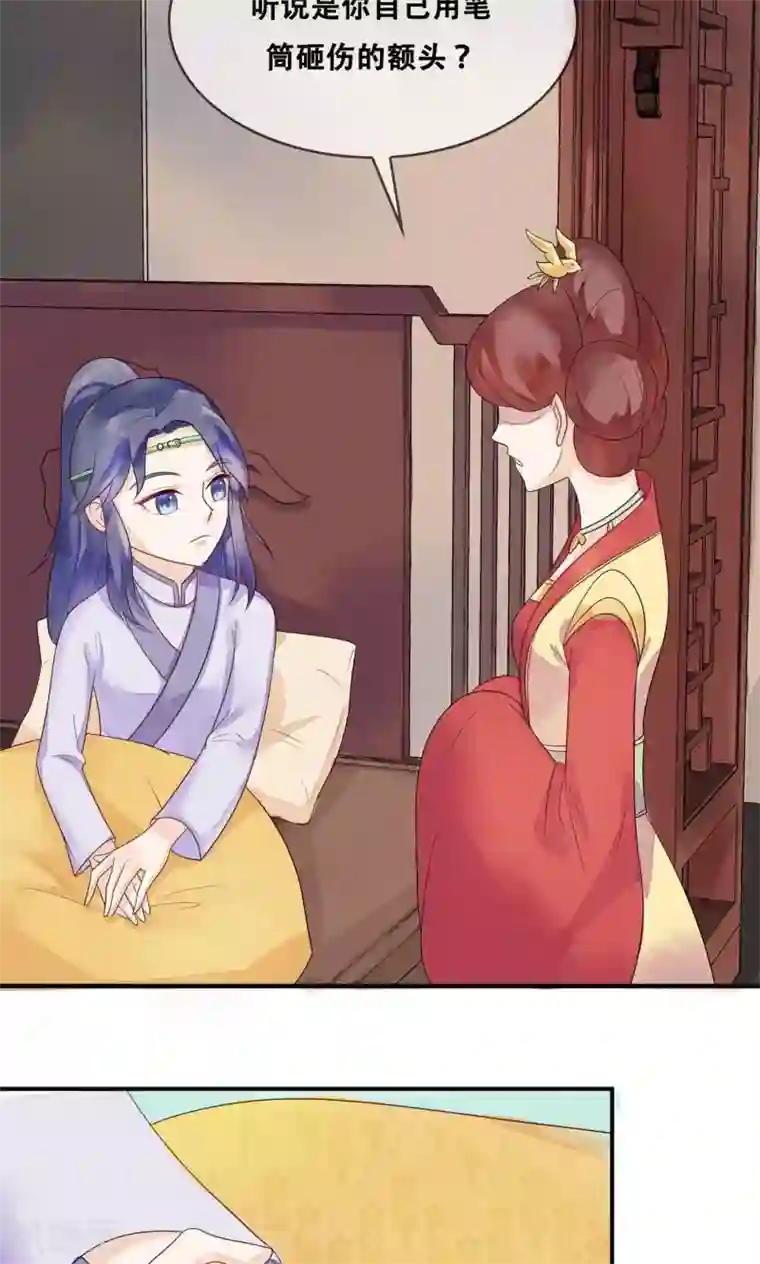 三生石之忘生缘第8话 是谁敢伤害皇子？