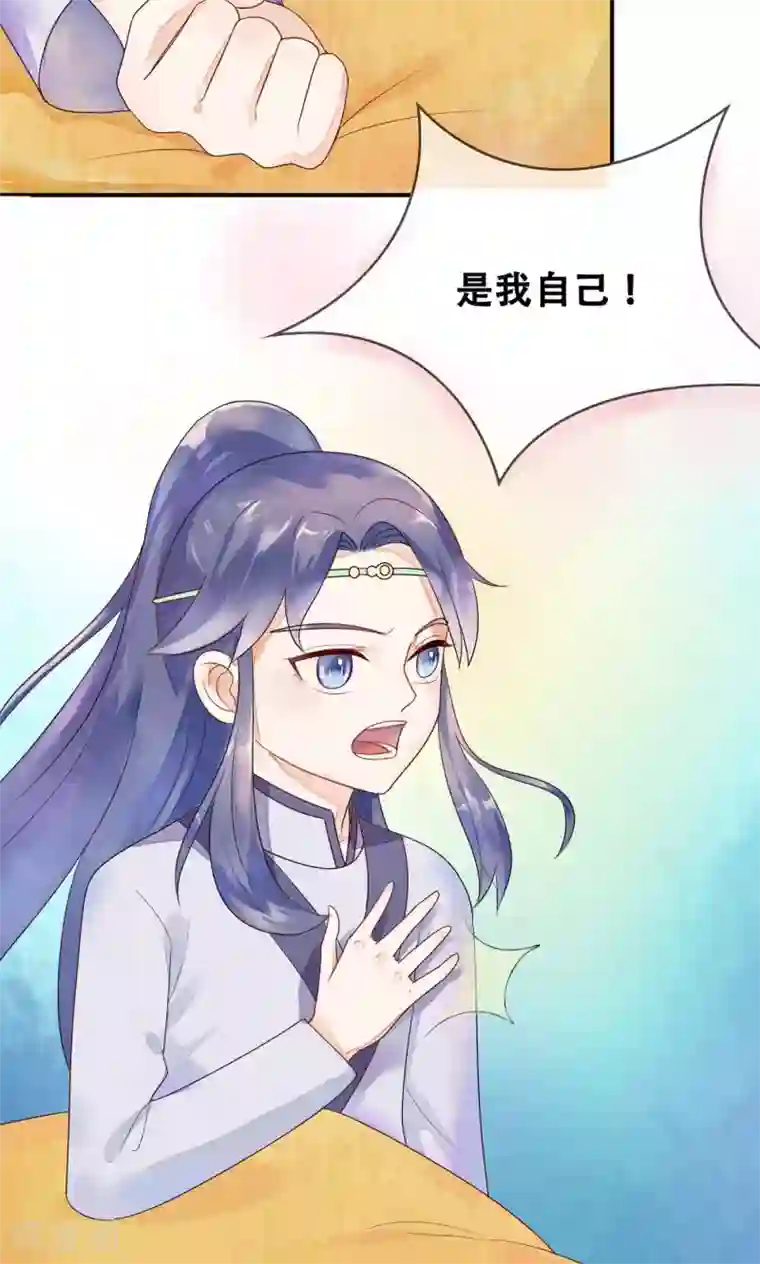 三生石之忘生缘第8话 是谁敢伤害皇子？