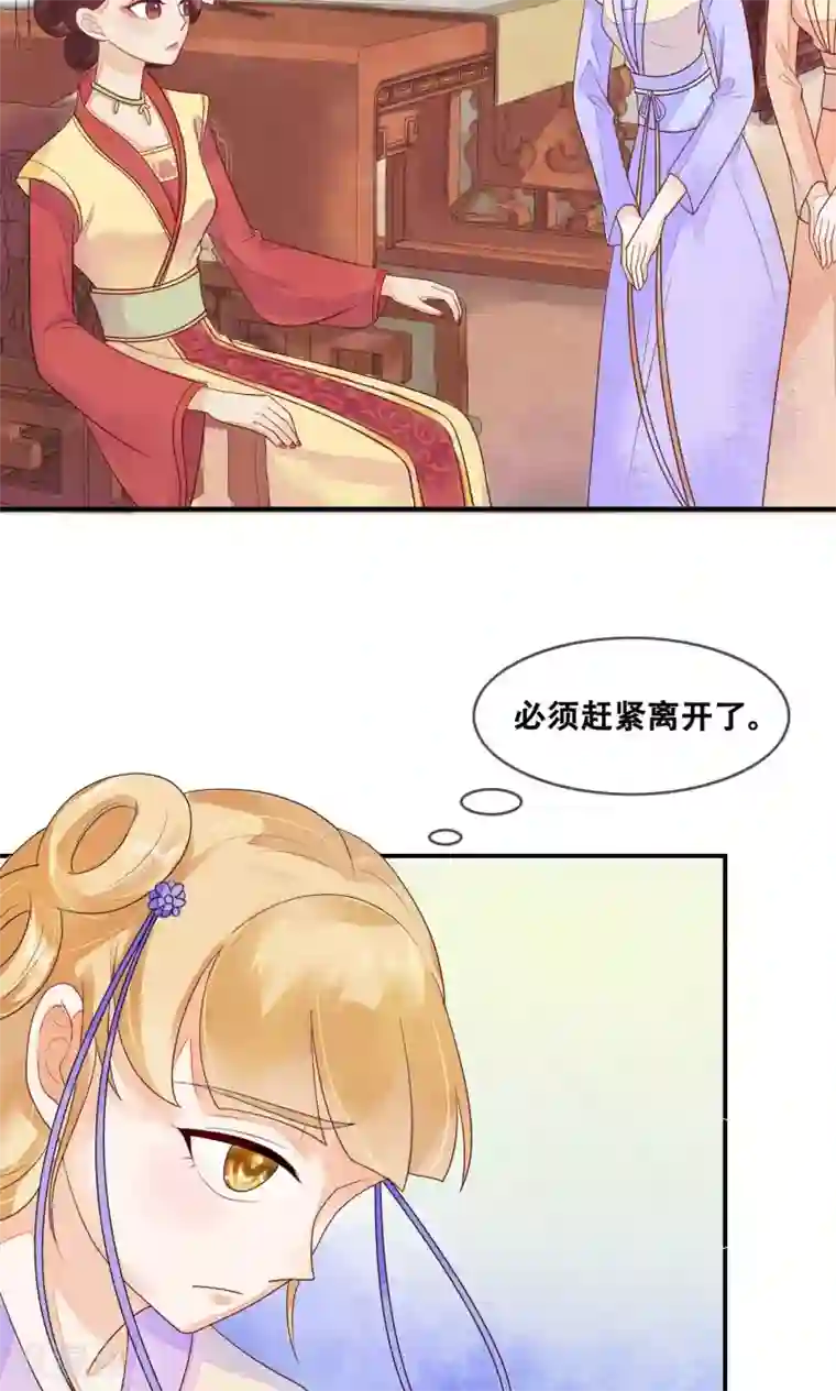 三生石之忘生缘第8话 是谁敢伤害皇子？