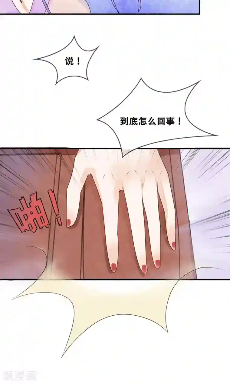 三生石之忘生缘第8话 是谁敢伤害皇子？