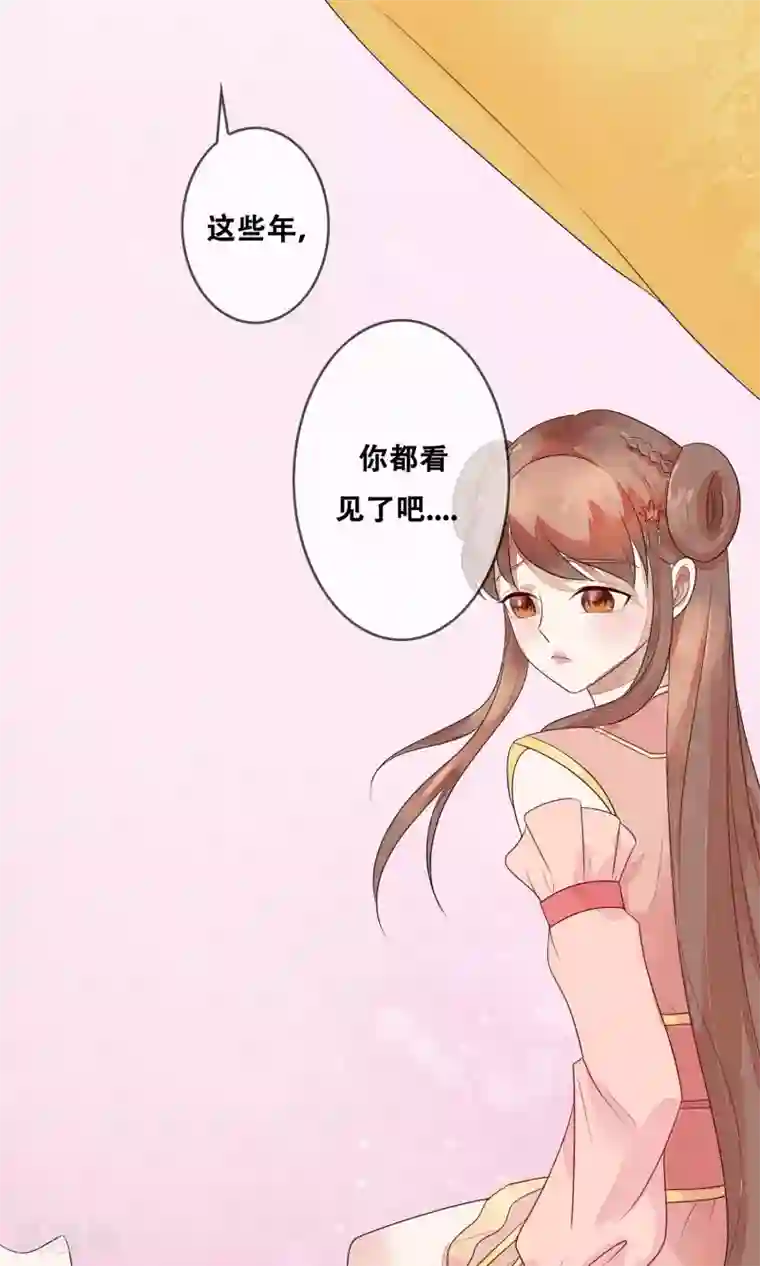 三生石之忘生缘第9话 我全都是为了你