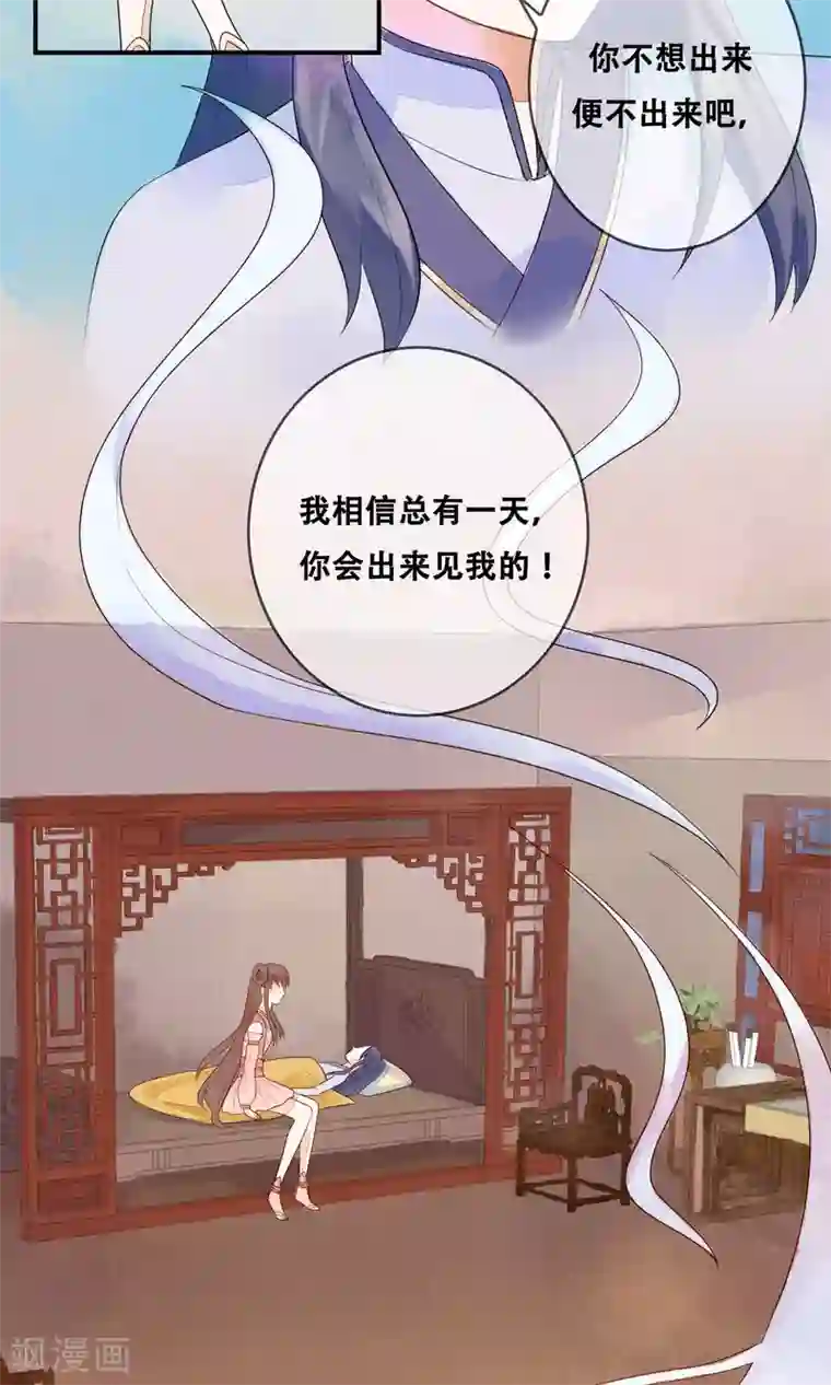 三生石之忘生缘第9话 我全都是为了你