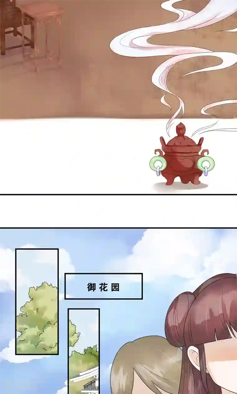 三生石之忘生缘第9话 我全都是为了你