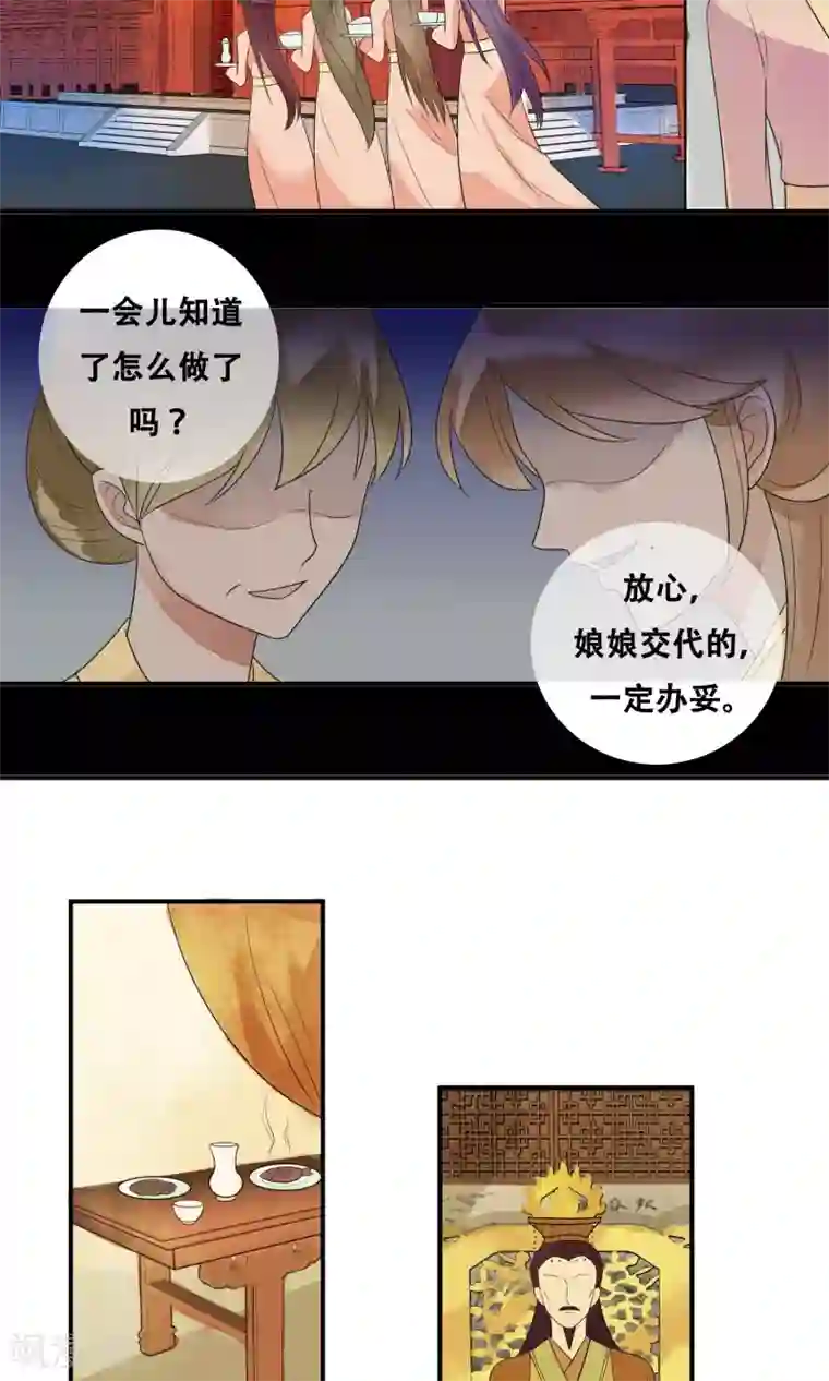 三生石之忘生缘第9话 我全都是为了你