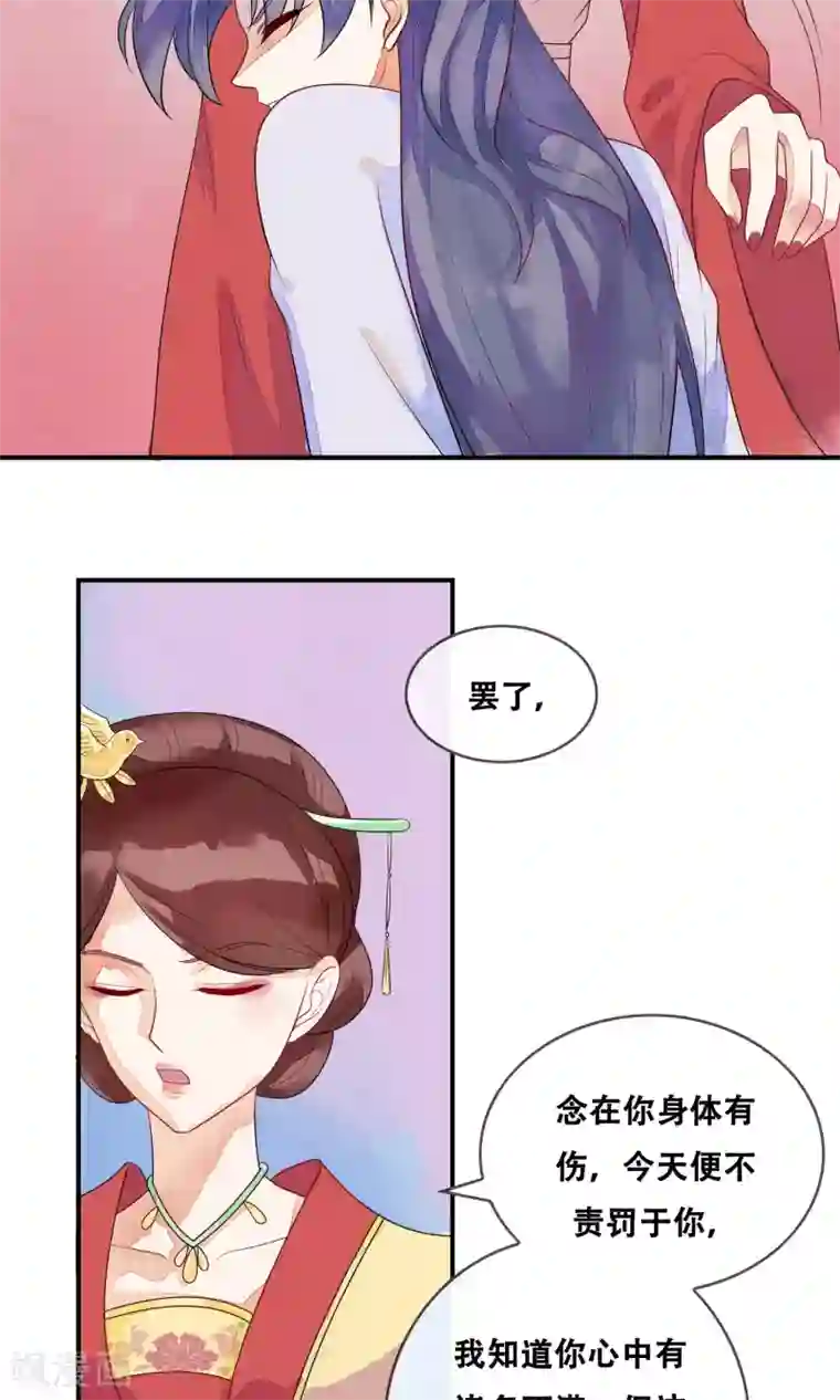 三生石之忘生缘第9话 我全都是为了你