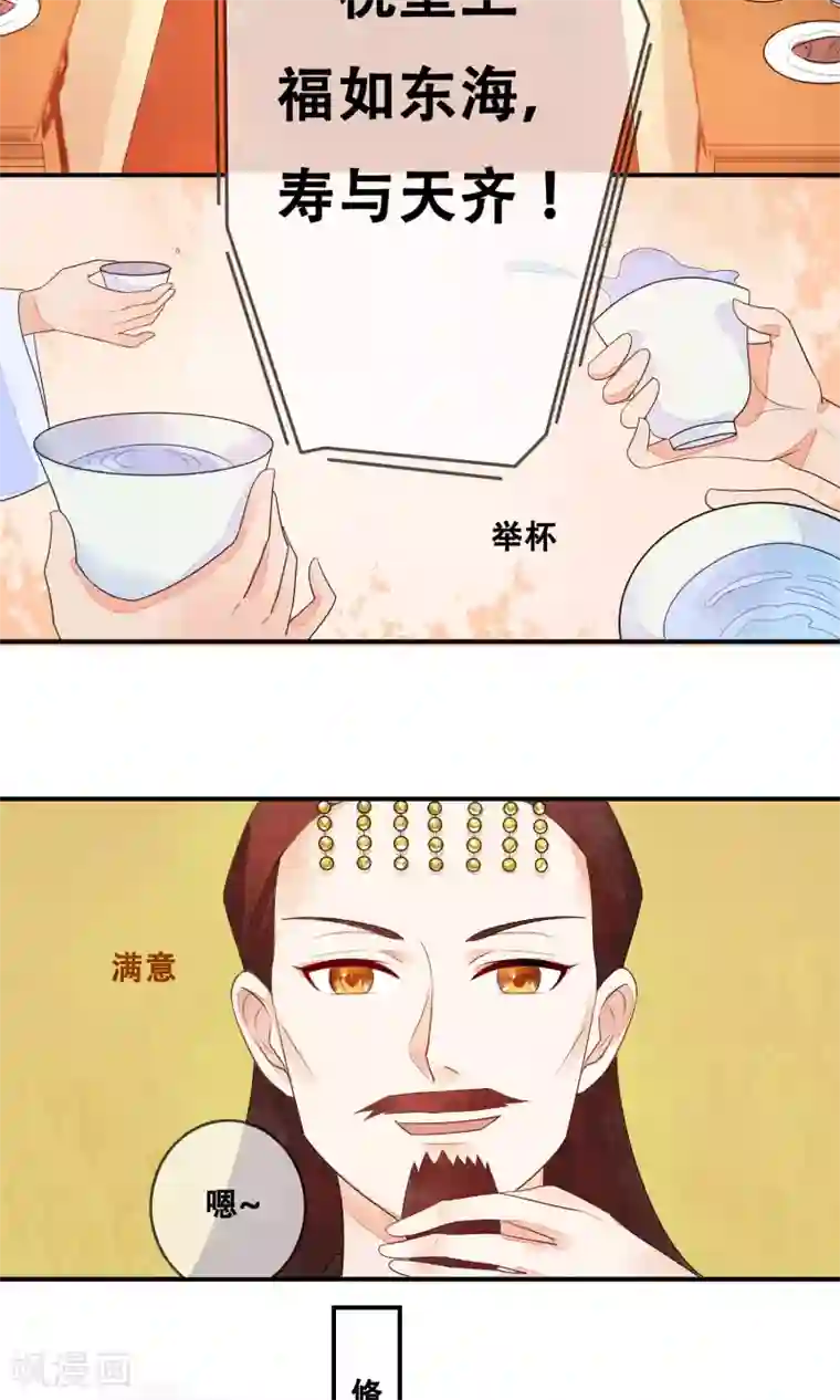 三生石之忘生缘第9话 我全都是为了你