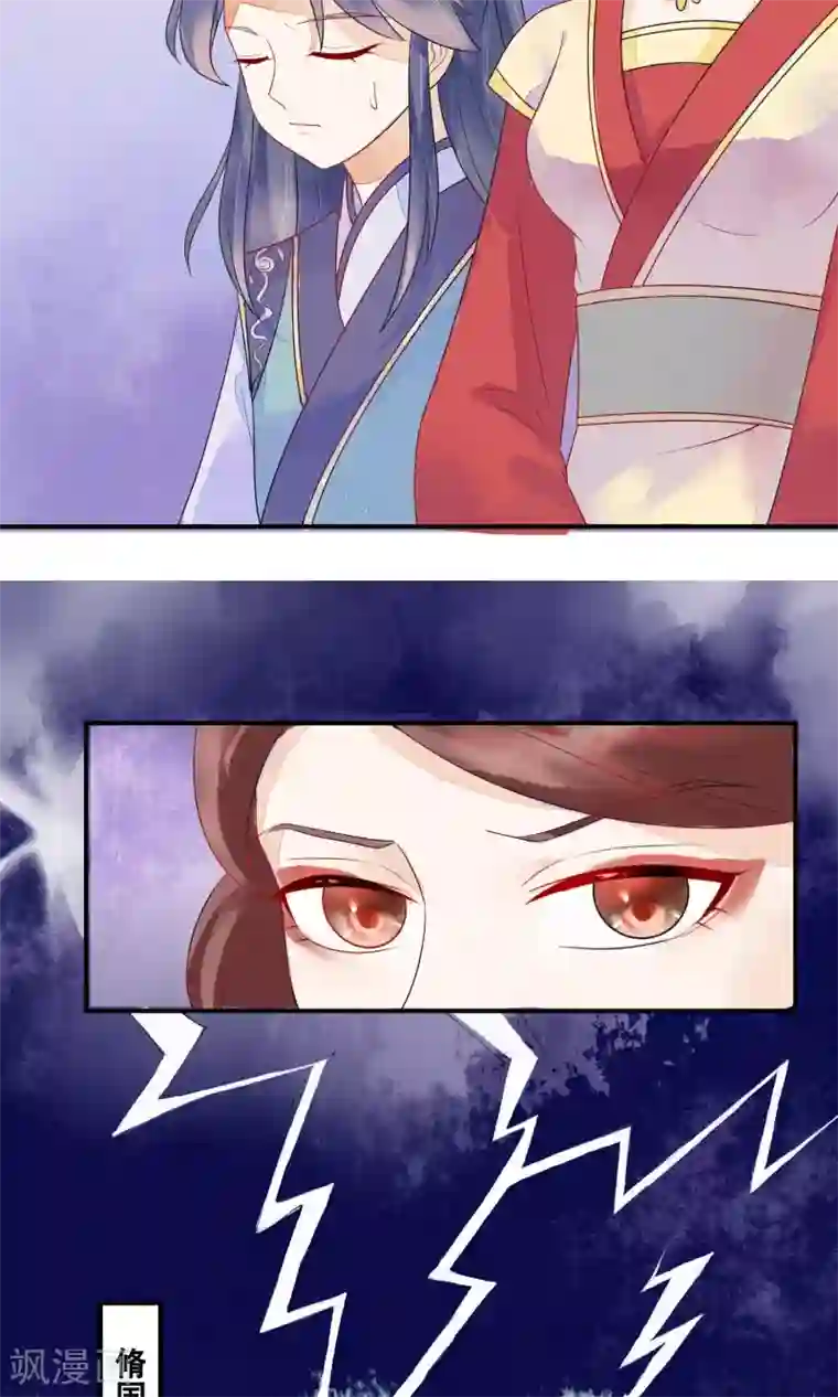 三生石之忘生缘第9话 我全都是为了你