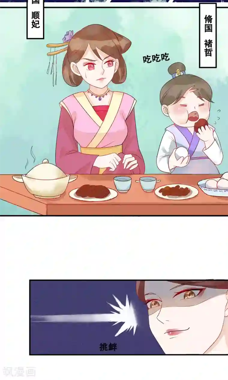 三生石之忘生缘第9话 我全都是为了你